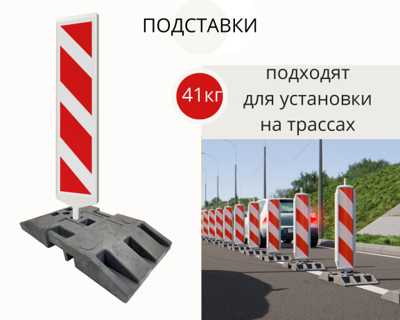 К1-41 Универсальная Подставка 41 кг (Полимерпесчаная)