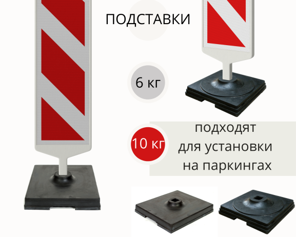 Подставка резиновая 10кг