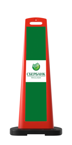 Ограждение «Солдатик» тип 2 в комплекте с подставкой (Пластина дорожная)